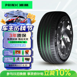 浦林 新能源轮胎 255/50R20 109W XNEX 天鹅绒适配理想ONE/唐PHEV/途昂