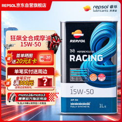 睿烁能源 睿烁 赛道级 15W-50 SN级 全合成摩托车机油 1L