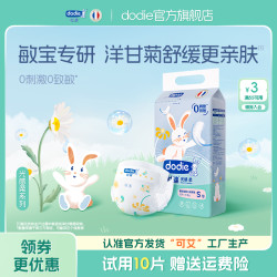杜迪 光感柔纸尿裤 S52片*2包 夏季轻薄款纸尿裤透气拉拉裤含洋甘菊精华
