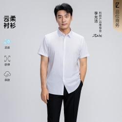 利郎 夏商务正装简约衬衣男舒适通勤男式衬衫