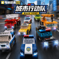 奇妙积木 城市行动队系列 42216城市行动队一套八款 积木玩具