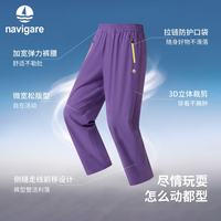 navigare 男女童户外梭织长裤 葡萄紫