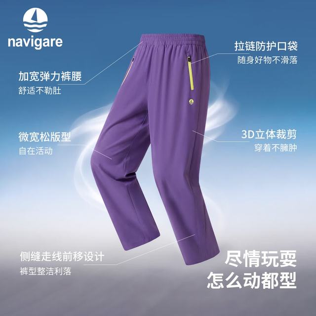 navigare 男女童户外梭织长裤 葡萄紫