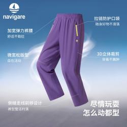 navigare 男女童户外梭织长裤 葡萄紫