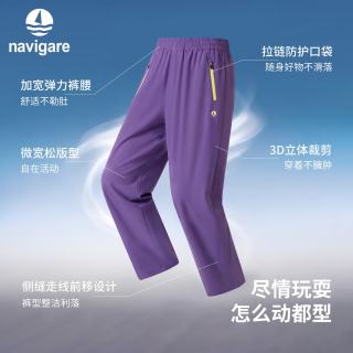 navigare 男女童户外梭织长裤 葡萄紫