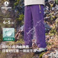 navigare 男女儿童梭织长裤 葡萄紫 120cm