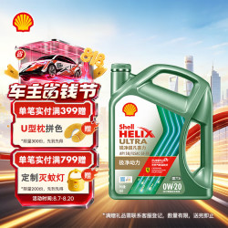 壳牌 锐净超凡喜力全合成机油0w-20(0w20)SQ GF-7A 4L汽车保养京东自营