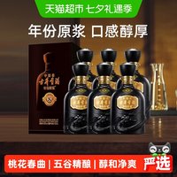 古井贡酒 年份原浆系列 中国香·古8 50%vol 浓香型白酒