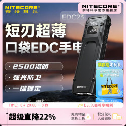 奈特科尔 edc23超薄掌上2500流明超强光随身usb战术手电 EDC23