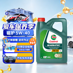嘉实多 全合成机油 磁护 5W-40 C3 SQ 4L 官方原装进口版
