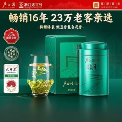 卢正浩 非凡 明前特级龙井茶 50g 罐装
