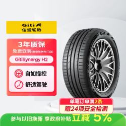佳通轮胎 235/55R17 99H GitiSynergy H2 适配 奥迪 Q3 /大