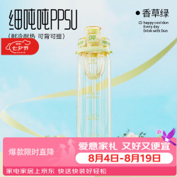 吨吨 ppsu106吨吨桶王一博代言奶瓶级杯子大容量耐高温水杯 750ML香草绿（送茶漏+背带+手提绳+吸管刷）