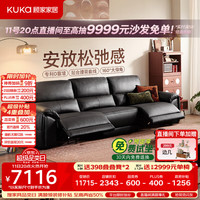 顾家家居 大黑牛零靠墙半青皮羽毛电动功能真皮客厅沙发2026新款6516黑