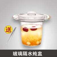 美的 养生壶通用配件玻璃炖盅隔水炖家用燕窝专用炖锅2人份炖罐小汤盅