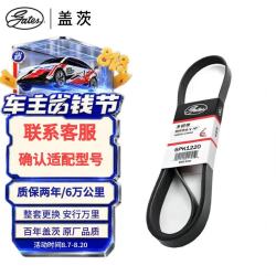 盖茨 发电机附件皮带6PK1220适配卡罗拉/轩逸1.8雷凌1.8哈弗H2 1.5