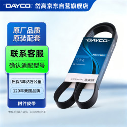 岱高 原厂发电机皮带丰田卡罗拉雷凌RAV4哈弗H6/H2M6帝豪GSGL远景X6/S1