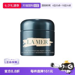 LA MER 奇迹晚霜30ml补水保湿修护紧致舒缓滋养