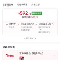 订单截图缩略图