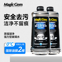 宝能 汽车玻璃水0度强力去污去油膜虫胶去除剂四季通用特斯拉雨刮水 0℃ 共4