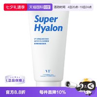 VT° VT（美妆）老虎洁面玻尿酸洗面奶开学深层清洁新手平价