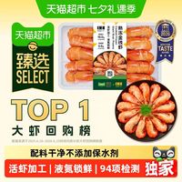 1米8 罗氏沼虾700g