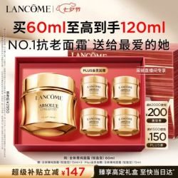 兰蔻 菁纯臻颜精萃乳霜 轻盈版 60ml（赠60ml 到手120ml）