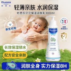 妙思乐 贝贝婴幼儿润肤乳身体乳儿童宝宝新生春夏专用补水滋润正品 贝贝润肤乳300ml