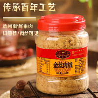 黄金香 招牌金丝猪肉松 250g 鲜猪肉制作 儿童拌饭零食 寿司烘焙专用食材 原味