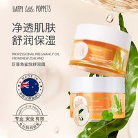 HAPPY little POPPETS 巨藻霜妈妈角鲨烷面霜哺乳期增强屏障补水保湿新西兰进口