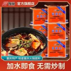 饭巢 重庆冒菜仔 95g*6袋 麻辣烫底料