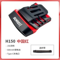 移动端：SUNREE H150pro 感应夹帽灯 600mAh