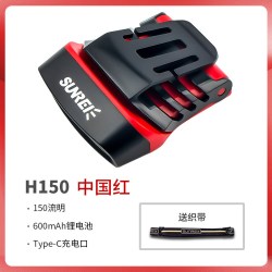 SUNREE H150pro 感应夹帽灯 600mAh