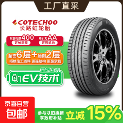 长路虹轮胎 EV新能源 汽车轮胎 265/40ZR21 105W