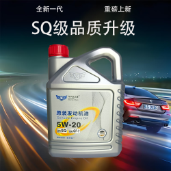 中汽车之源 原装全合成汽机油5W-20 SQ级4L ILSAC GF-7 汽车保养京东养车自营