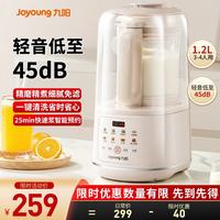九阳 轻音降噪 破壁机 隔音罩 触控彩屏  1.2L