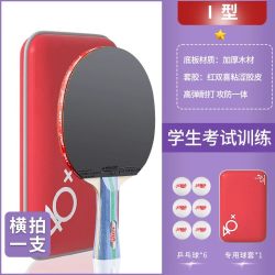 红双喜 星级 三星级 乒乓球拍 H3002 单拍