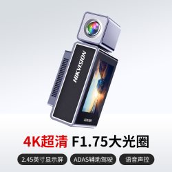 海康威视 行车记录仪C8Pro 4K超清夜视 智能ADAS语音声控 停车监控