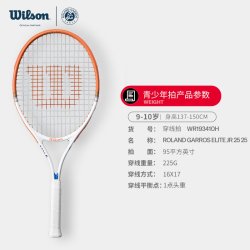 威尔胜 法网联名 青少年儿童网球拍 WR193410H