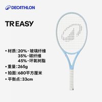 移动端：迪卡侬 SAJ6 碳素超轻网球拍 4005