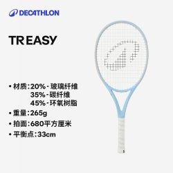 迪卡侬 SAJ6 碳素超轻网球拍 4005
