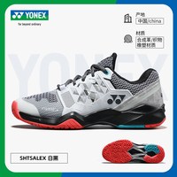 移动端：YONEX SHTSA 男款网球鞋