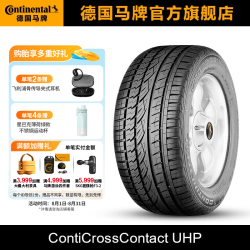 德国马牌 马牌轮胎255/50R19 107W XL CC UHP SSR防爆胎