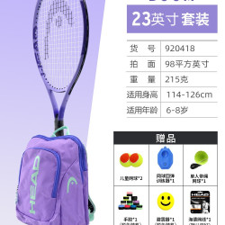海德 儿童网球拍青少年小21/23/25寸初学者训练器套装