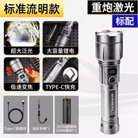 移动端：天火 强光手电筒 SF-1187J 5000毫安 Type-C快充
