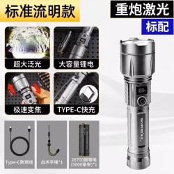 天火 强光手电筒 SF-1187J 5000毫安 Type-C快充