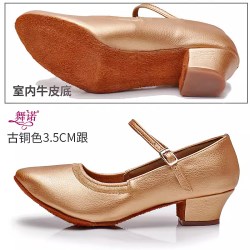 舞诺 WUNUO 舞诺 125软摩粗跟 女款舞蹈鞋