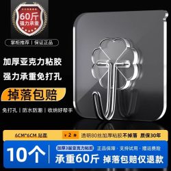 年硕 强力粘胶挂钩 透明无痕 10个装 承重百斤