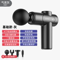移动端：VTT 智慧健康科技 迷你筋膜枪基础款
