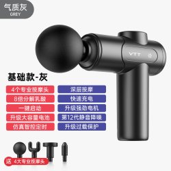 VTT 智慧健康科技 迷你筋膜枪基础款